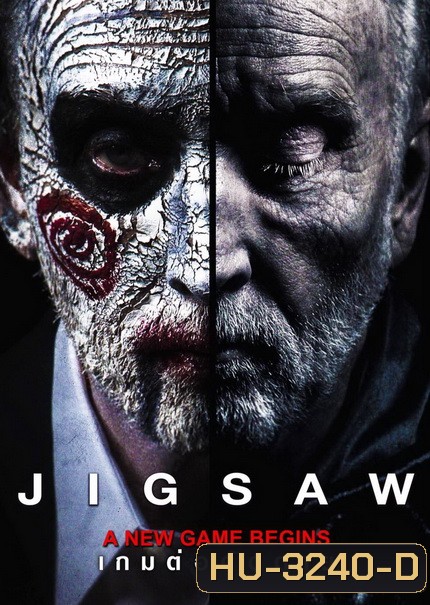 Jigsaw เกมต่อตัดตาย