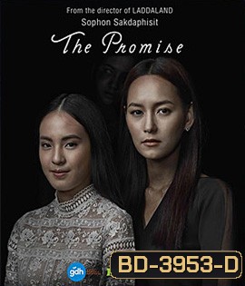 The Promise (2017) เพื่อน..ที่ระลึก