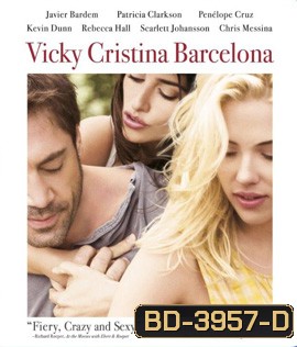 Vicky Cristina Barcelona (2008) เดินทางไปหาผิดถูกชั่วดี
