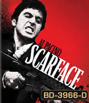 Scarface (1983) มาเฟียหน้าบาก