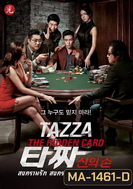Tazza 2