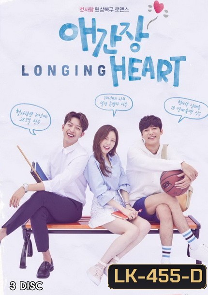 Longing Heart ( 10 ตอนจบ )