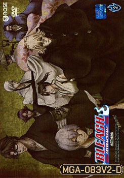 Bleach เทพมรณะ ตอน อดีตกาล 2 (แผ่นที่ 51)