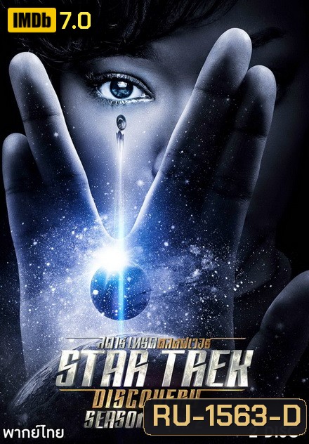 Star Trek Discovery Season 1 ชุดที่ 2 ( Ep.10-15 จบ )