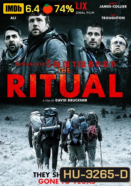 The Ritual สัมผัสอาฆาต วิญญาณสยอง (2017)