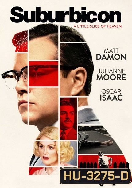 Suburbicon พ่อบ้านซ่าส์ บ้าดีเดือด