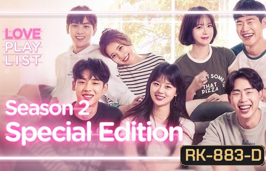 Love Playlist Season 1+Season 2 & Seventeen Special Edition