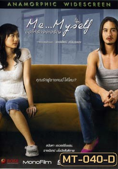 ขอให้รักจงเจริญ