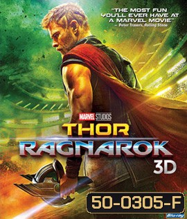 Thor Ragnarok (2017) ศึกอวสานเทพเจ้า 3D