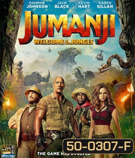 Jumanji Welcome to the Jungle (2017) เกมดูดโลก บุกป่ามหัศจรรย์