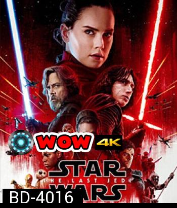 Star Wars: Episode VIII - The Last Jedi (2017) สตาร์ วอร์ส ปัจฉิมบทแห่งเจได