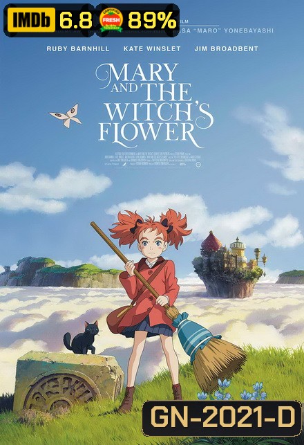 Mary and the Witch's Flower แมรี่ผจญแดนแม่มด