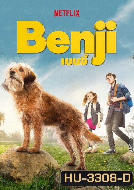 BENJI (2018) เบนจี้