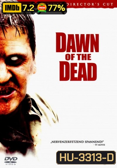 Dawn of the Dead (2004) รุ่งอรุณแห่งความตาย