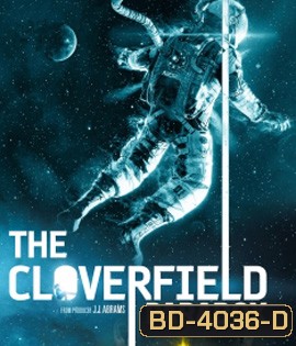 The Cloverfield Paradox (2018) เดอะ โคลเวอร์ฟิลด์ พาราด็อกซ์