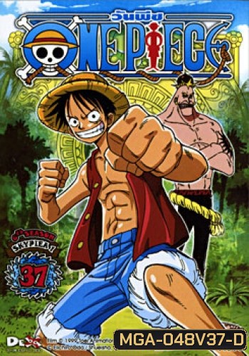 One Piece: 6th Season Skypiea 1 (37) วันพีช ปี 6 (แผ่น 37)