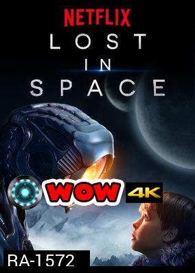 Lost in Space Season 1 ทะลุโลกหลุดจักรวาล