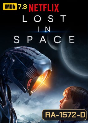 Lost in Space Season 1 ทะลุโลกหลุดจักรวาล