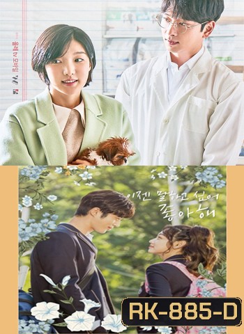 Romance Written Differently & Drama Stage History of Walking Upright