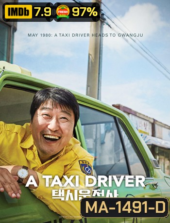 A Taxi Driver