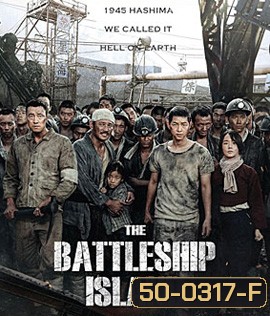 The Battleship Island (2017) เดอะ แบทเทิลชิป ไอส์แลนด์