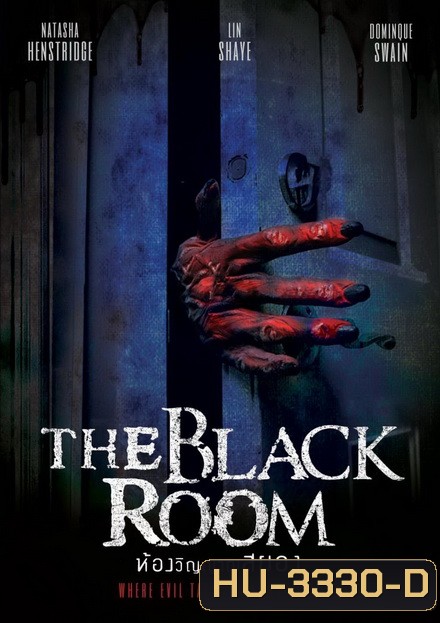 The Black Room (2017) ห้องวิญญาณสยอง