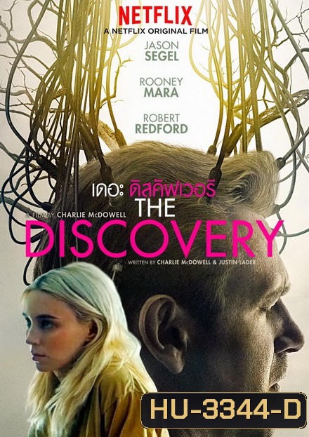The Discovery (2017)