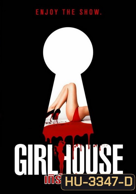 Girl House
