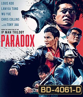 Paradox (2017) เดือด ซัด ดิบ