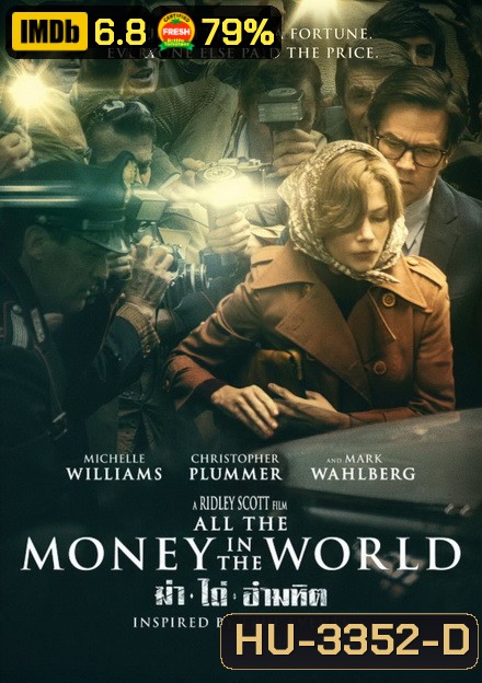 All The Money In The World ฆ่า ไถ่ อำมหิต