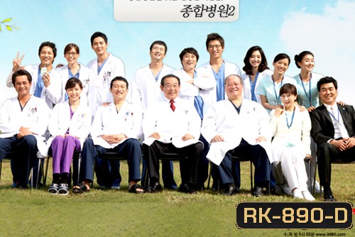 General Hospital 2 โรงพยาบาลวุ่น ชุลมุนรัก ภาค 2 (ซับเล็ก)