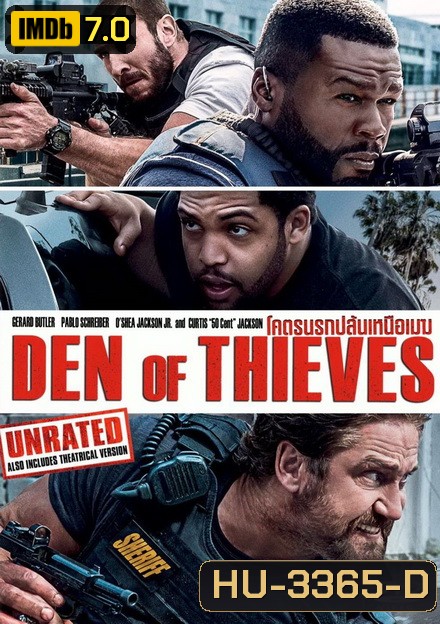 Den of Thieves โคตรนรกปล้นเหนือเมฆ