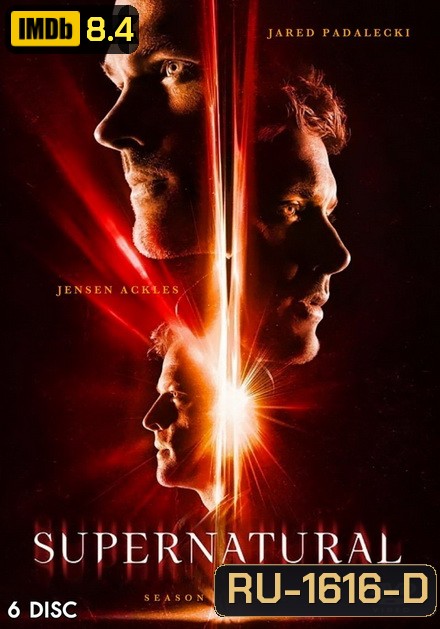 Supernatural Season 13 ล่าปริศนาเหนือโลก ปี 13 ( 23 ตอนจบ )