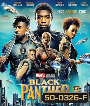 Black Panther (2018) แบล็ค แพนเธอร์