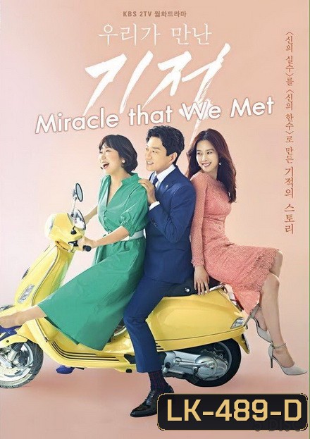 Miracle That We Met ( Ep.01-18 จบ )