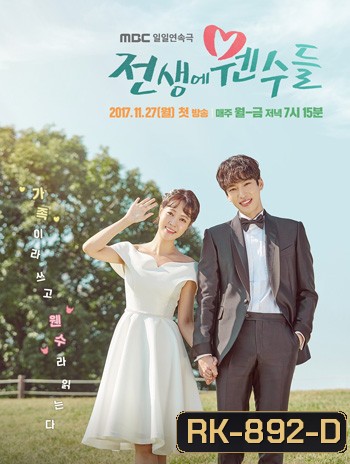 Forever Enemies / Enemies From the Past