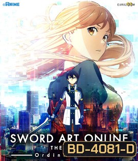 Sword Art Online Movie: Ordinal Scale (2017) ซอร์ต อาร์ต ออนไลน์ เดอะ มูฟวี่ ออร์ดินอล สเกล