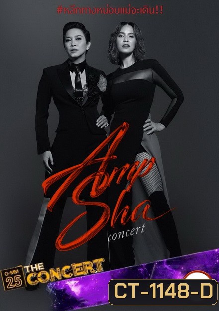 AMP SHA Concert ( อัดจากทีวี )