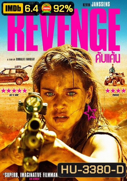 REVENGE ดับแค้น