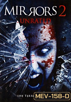 Mirrors 2: Unrated มันอยู่ในกระจก 2 สะท้อนผีดุ