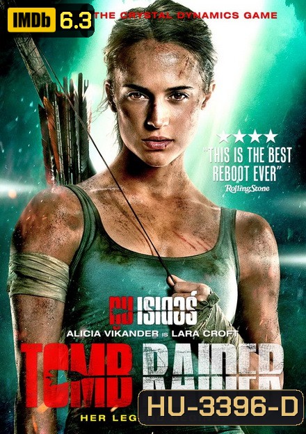 Tomb Raider ทูม เรเดอร์