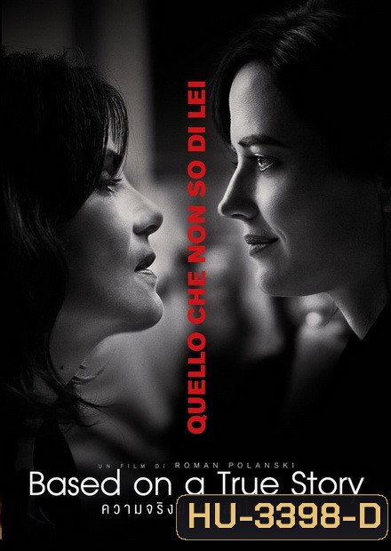 Based On A True Story (2017) ความจริงฆ่าทุกสิ่งในโลก