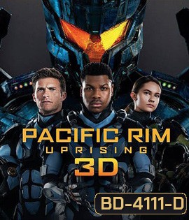 Pacific Rim: Uprising (2018) แปซิฟิค ริม ปฏิวัติพลิกโลก 3D