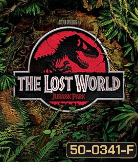 Jurassic Park 2 The Lost World (1997) ใครว่ามันสูญพันธุ์