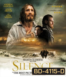 Silence (2016) ศรัทธาไม่เงียบ