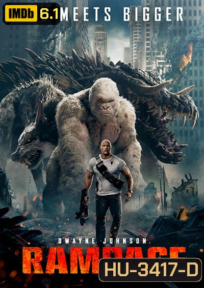 Rampage (2018) แรมเพจ ใหญ่ชนยักษ์