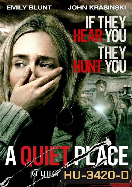 A Quiet Place ดินแดนไร้เสียง