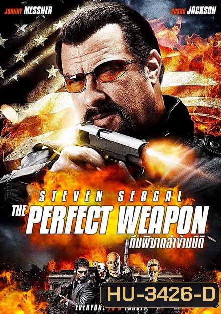 THE PERFECT WEAPON (2016) ทีมพิฆาตล่าข้ามมิติ