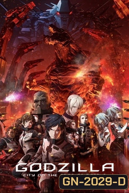 GODZILLA Monster Planet Part 2 City on the Edge of Battle