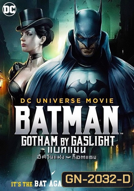 Batman: Gotham by Gaslight